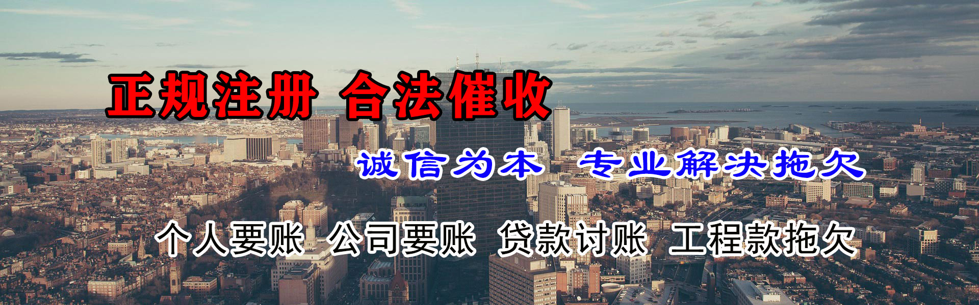 进贤收债公司